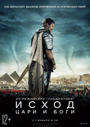 Фильм Исход: Цари и боги 2014 смотреть онлайн с Бен Кингсли и Джоэлом Эдгертоном